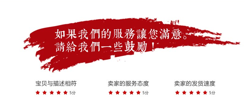 华联鼓励好评.png