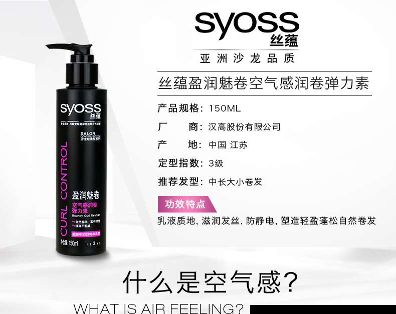1盈润魅卷弹力素_02.jpg
