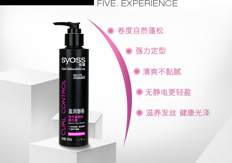 1盈润魅卷弹力素_04.jpg