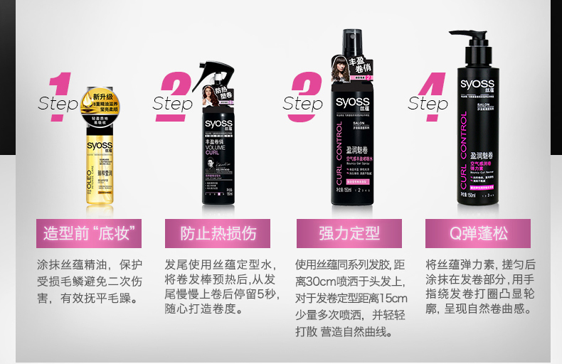 1盈润魅卷弹力素_06.jpg