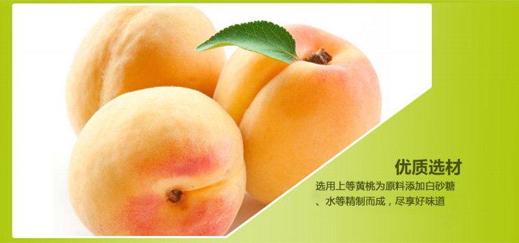 芝麻官 糖水桃罐头（黄桃） 930g/瓶多少钱