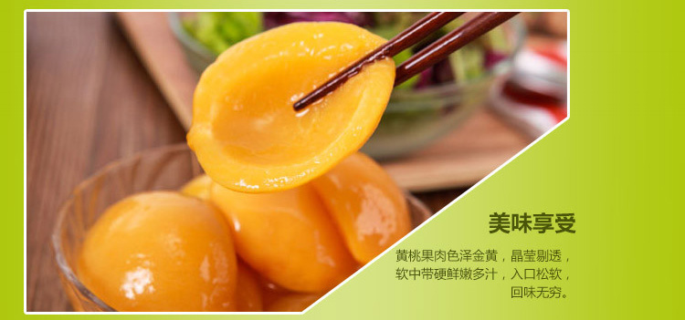 芝麻官 糖水桃罐头（黄桃） 930g/瓶低价