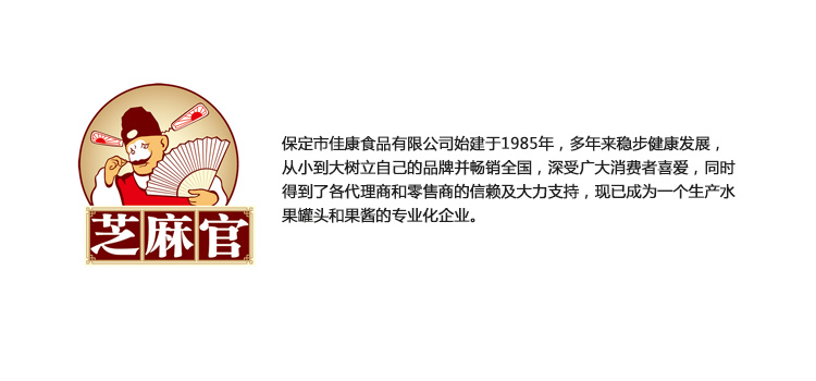 芝麻官芝麻官水果罐头优惠