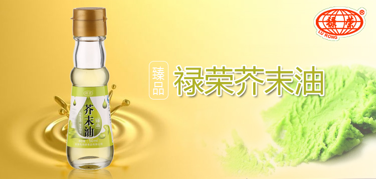 禄荣芥末油50毫升/瓶图片