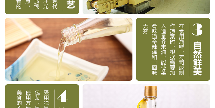 禄荣芥末油50毫升/瓶多少钱