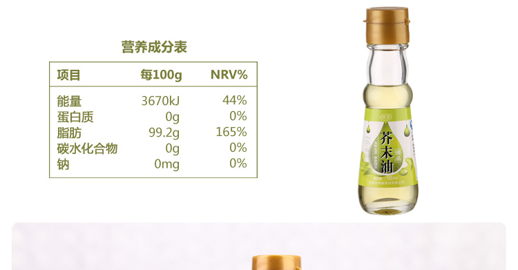 禄荣芥末油50毫升/瓶产地