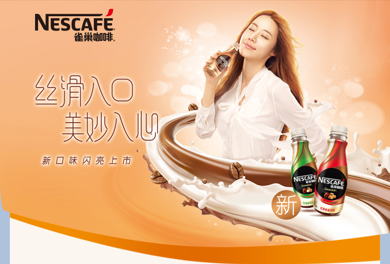 雀巢咖啡丝滑焦糖风味咖啡饮料268ml*15瓶 整箱-京东