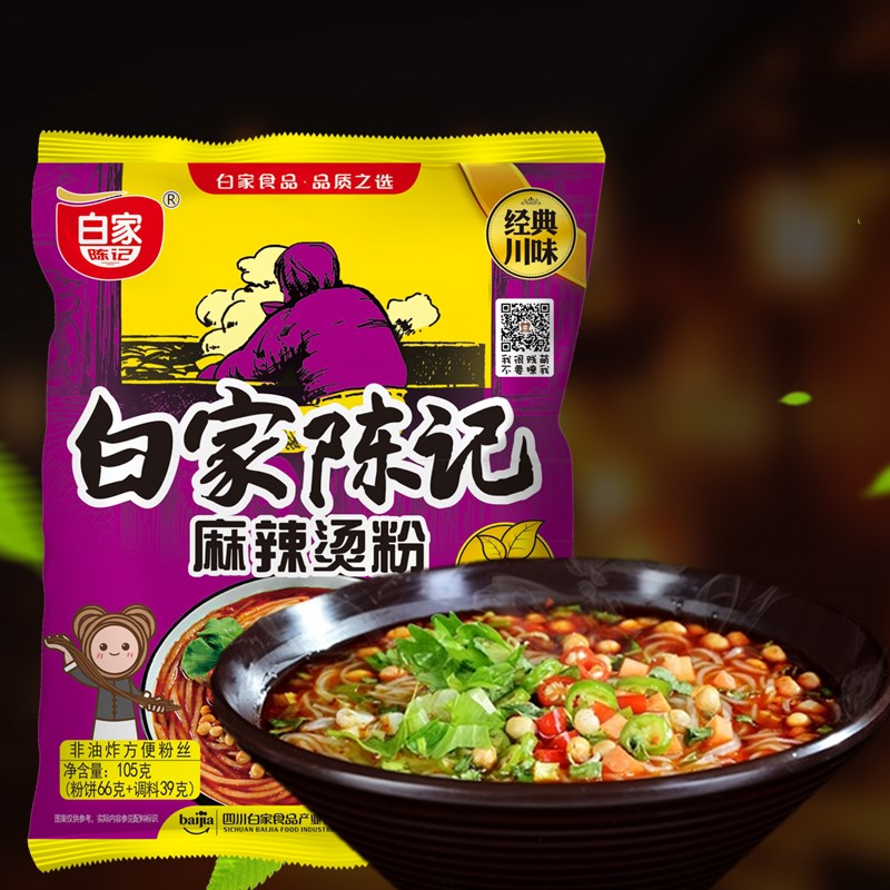 白家麻辣烫粉