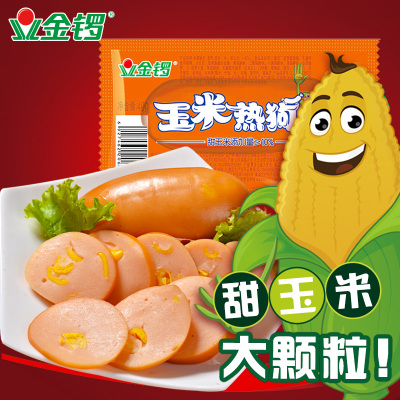 金锣玉米热狗香肠