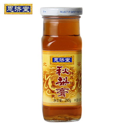 恩济堂秋梨膏（甘草枇杷）
