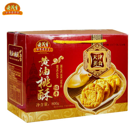 老茂生黄油桃酥饼干
