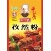 王守义十三香孜然粉