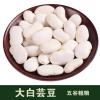 ZL-白芸豆