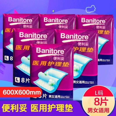 安而康KL4208全芯护医用护理垫