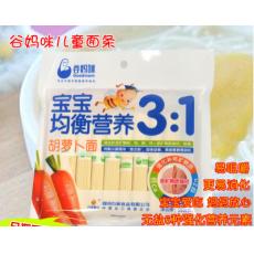 谷妈咪宝宝胡萝卜面
