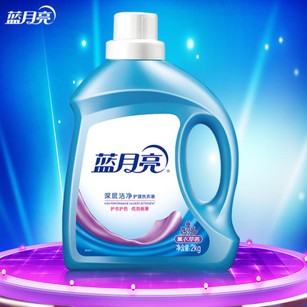 蓝月亮薰衣草香...