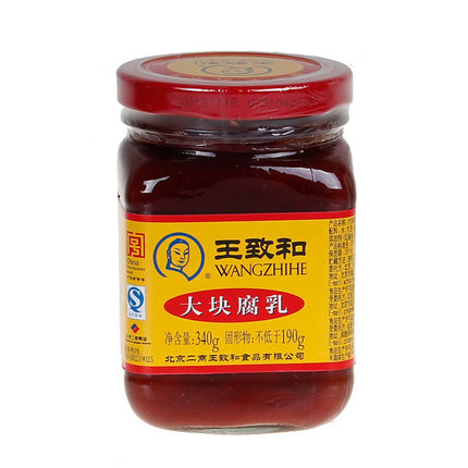 王致和大块腐乳