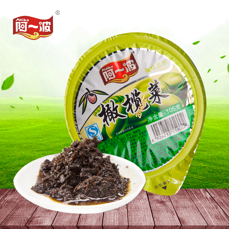 阿一波橄榄菜