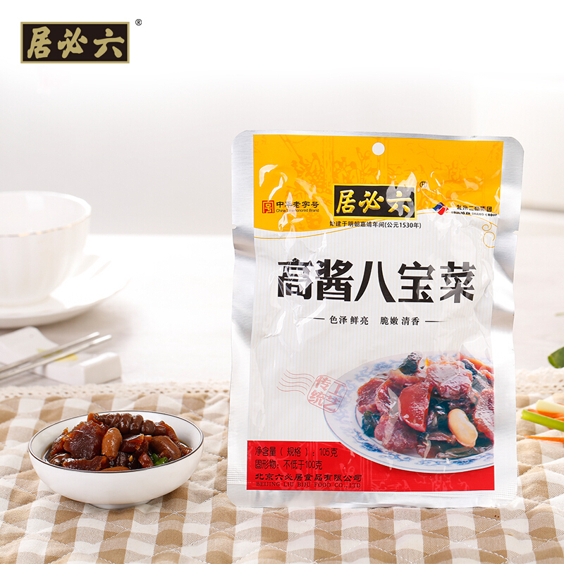 六必居甜酱八宝菜