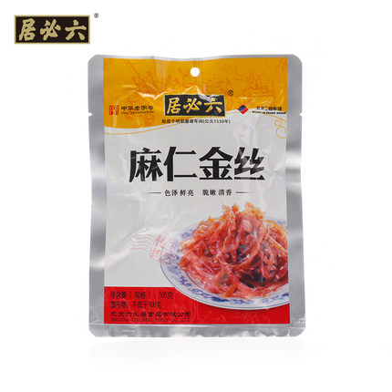 六必居麻仁金丝