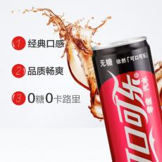 零度可口可乐摩登罐