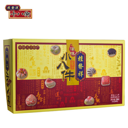 桂发祥津味小八件
