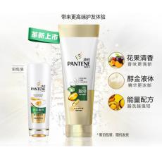 潘婷丝质顺滑润发精华素