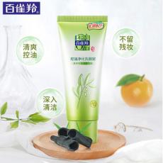 百雀羚控油洁净...