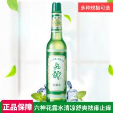 六神花露水