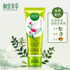 相宜本草去死皮...