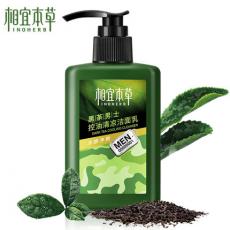 相宜本草黑茶男士控油清凉洁面乳