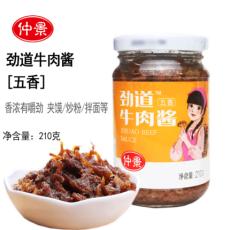 YT仲景五香牛肉酱