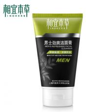 相宜本草男士劲...