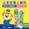 啵乐乐儿童牙膏（哈密瓜味）