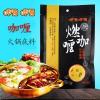 呷哺呷哺印度咖喱火锅底料