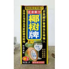 椰树牌椰汁