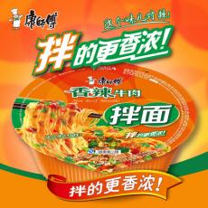 康师傅香辣牛肉拌面碗装