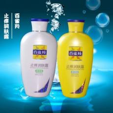 百雀羚止痒润肤露（清爽、保湿）