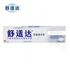 舒适达美白配方抗敏牙膏