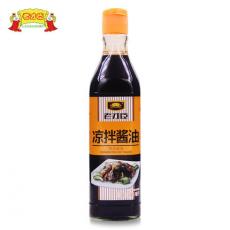 老才臣凉拌酱油
