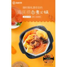 YT海底捞番茄牛腩自煮火锅套餐