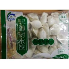 飞天羊羊肉胡萝卜水饺