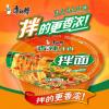 康师傅香辣牛肉拌面碗装