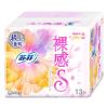 苏菲裸感S日用卫生巾25cm