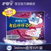 护舒宝考拉呼呼极薄360mm卫生巾