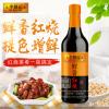 李锦记鲜香红烧酿造酱油