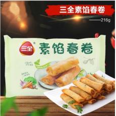三全素馅春卷