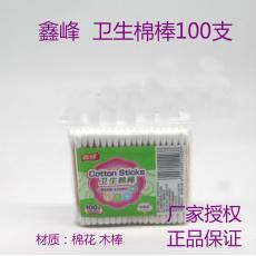 鑫峰4037袋装棉棒