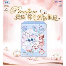 苏菲裸感S贵族夜用卫生巾