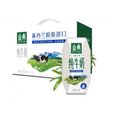 伊利金典新西兰纯牛奶